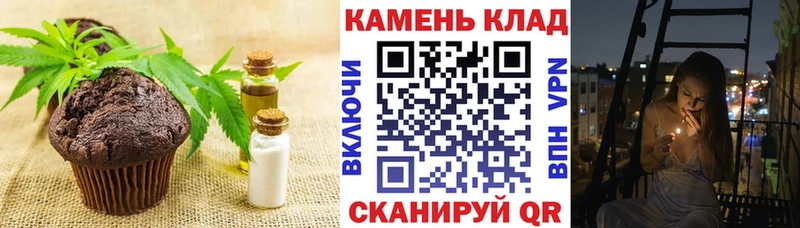 Печенье с ТГК конопля  цена   Коломна 