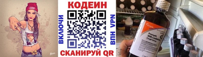 Кодеин напиток Lean (лин)  blacksprut как войти  Коломна 
